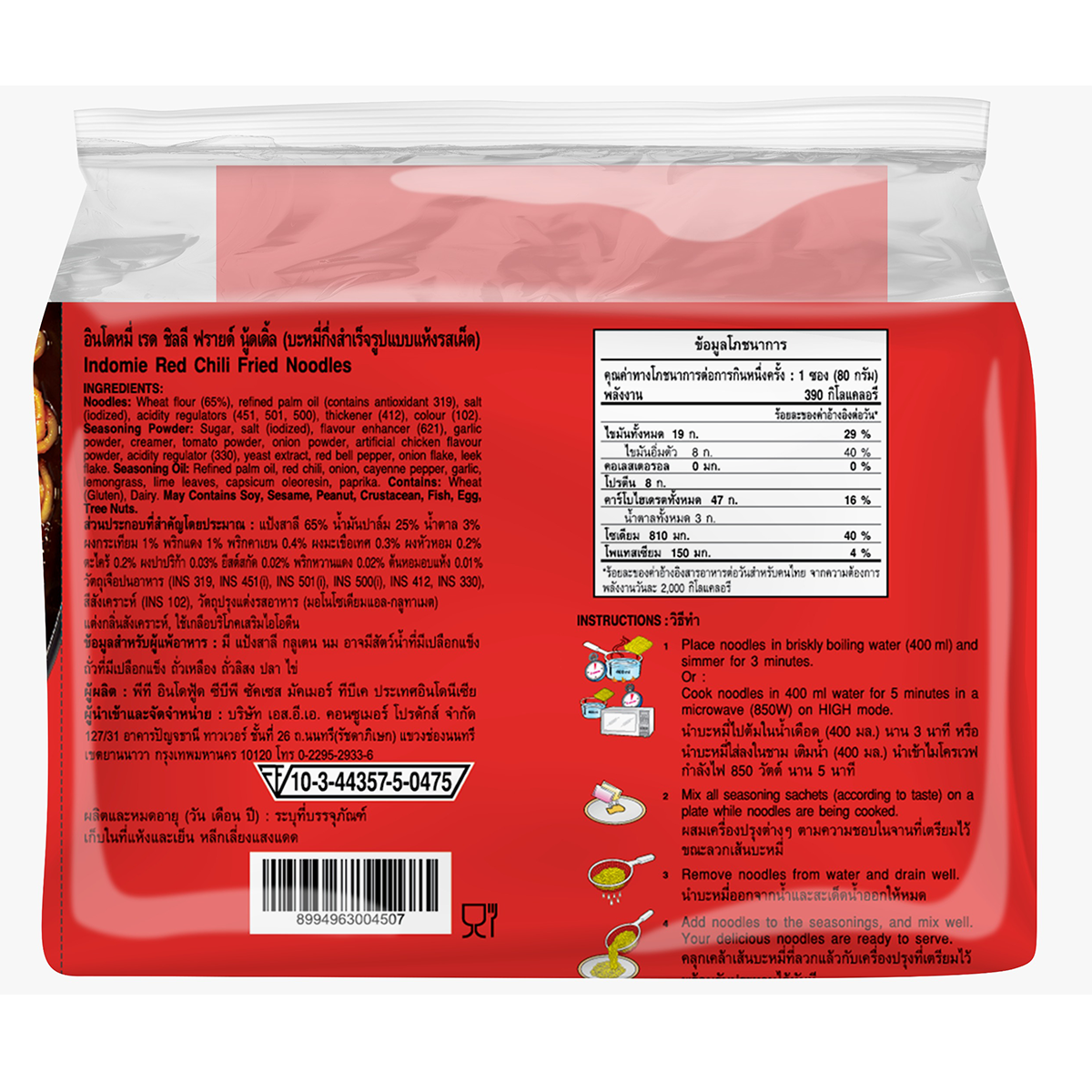 Indomie Red Chili Fried Noodles