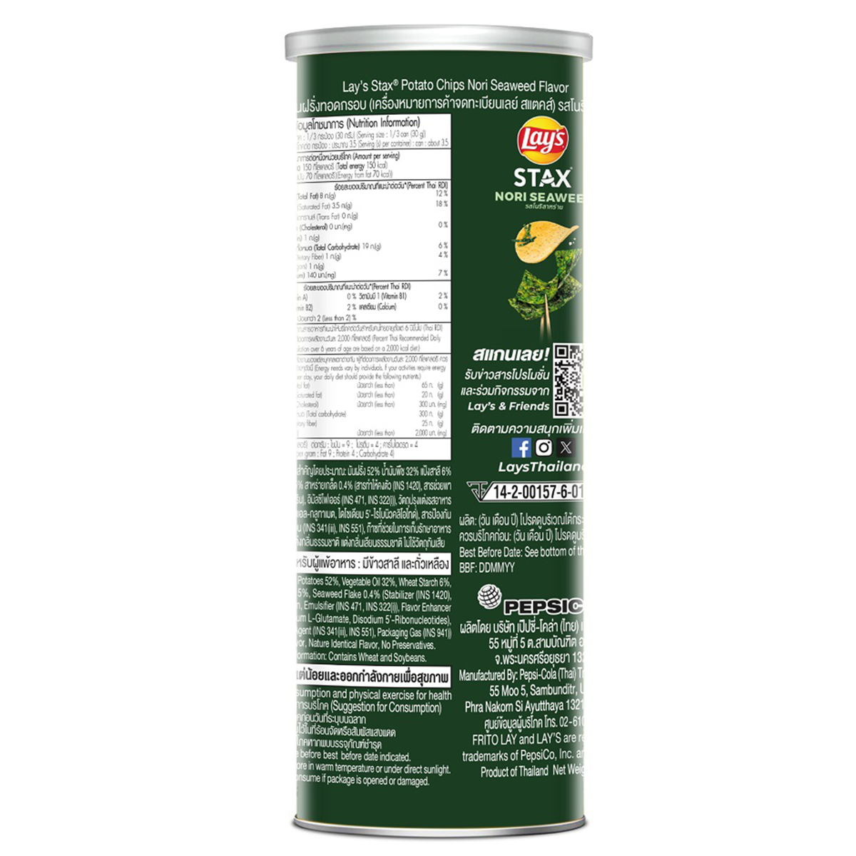 Lay's Nori Seaweed
