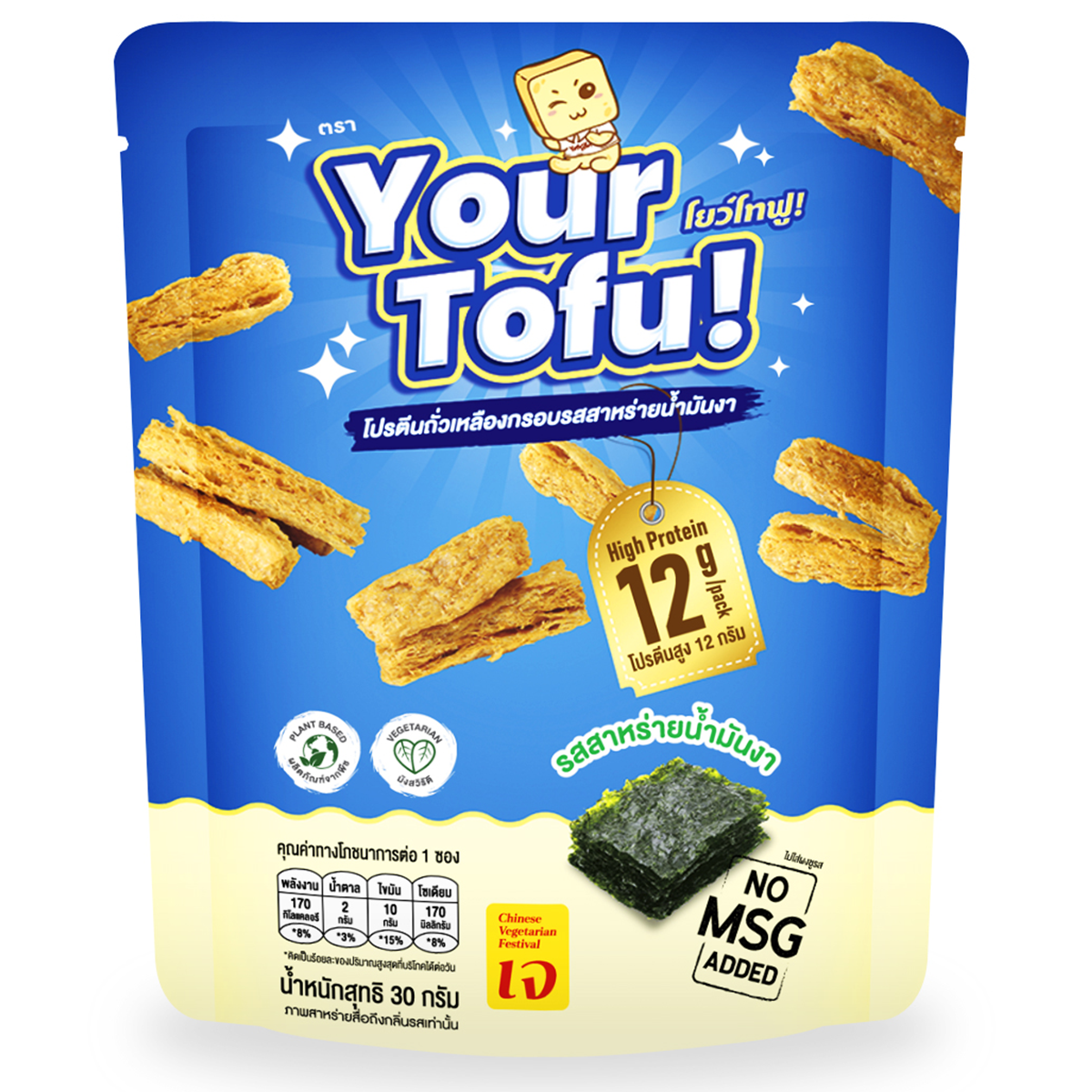 Your Tofu Crispy Soy Protein Seaweed Flavoured Crispy Tofu Chips