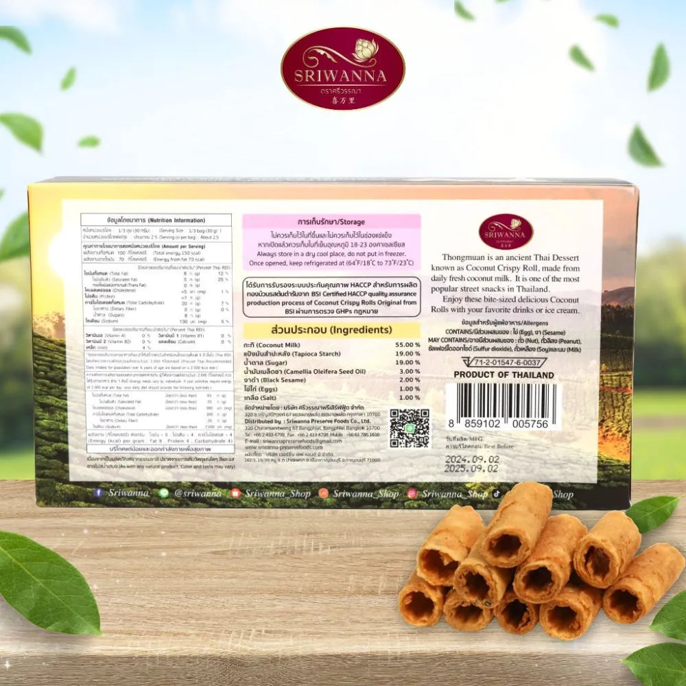 Sriwanna Original Thong Muan Mixed With Tea Seed Oil 80g