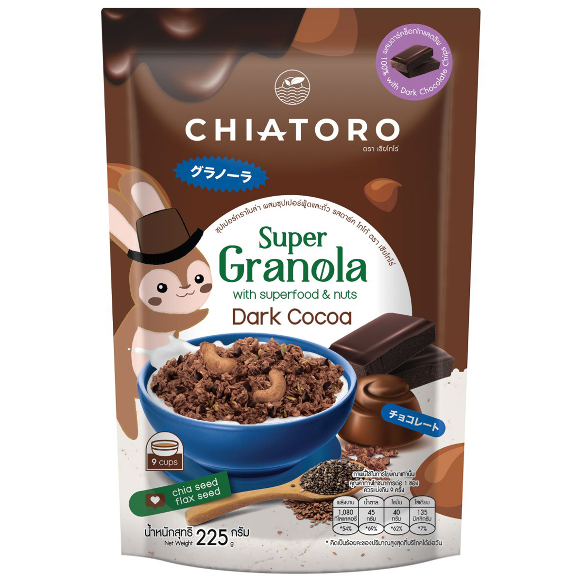 Chiatoro Super Granola (Dark Cocoa)