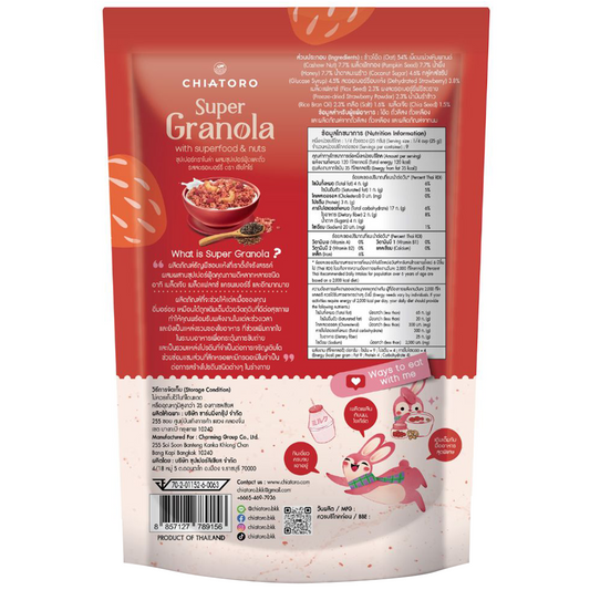Chiatoro Super Granola (Strawberry)