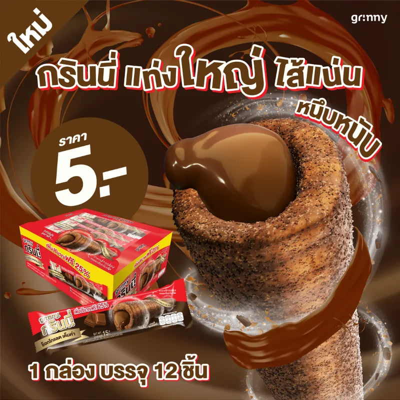 Grinny Chocolate Coated Snack Filled With Cream 15g x3