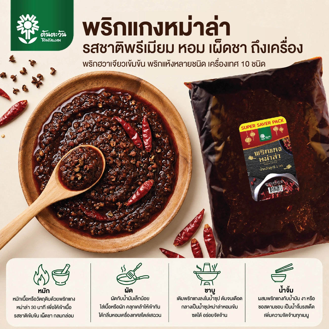 Tontawan Mala Soup 1kg