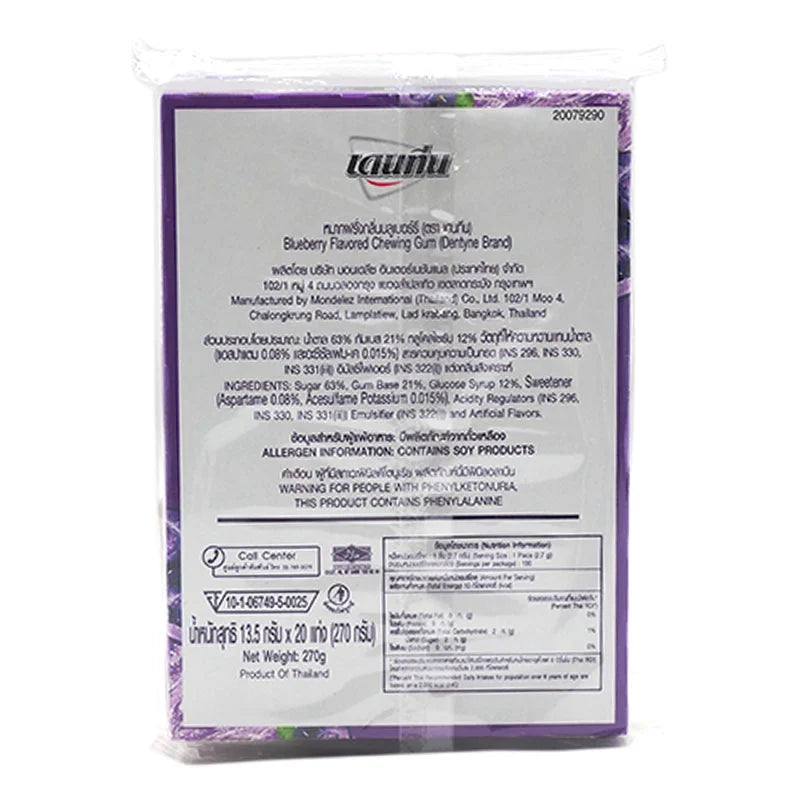 Dentyne Stick Gum Blueberry 12.5g x20