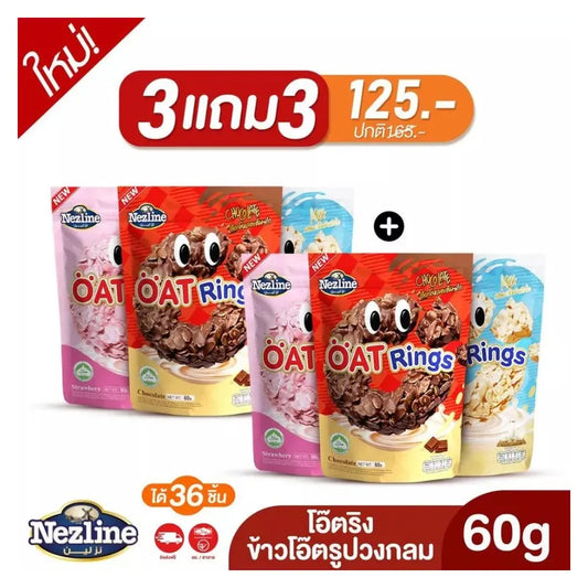 Nezline Oat Rings In Snacks Assorted Flavors 60g