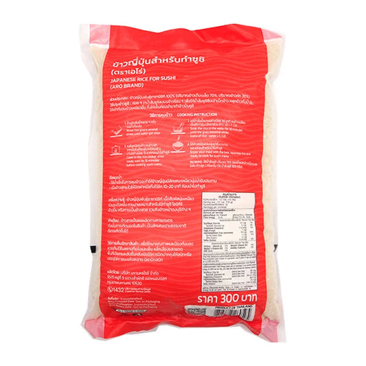 ARO Japanese Rice 5kg