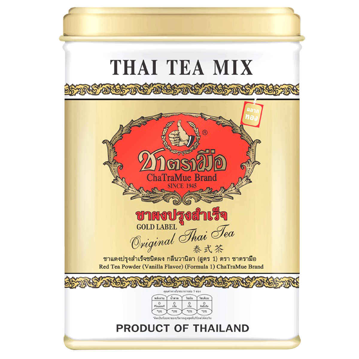 Chatramue Red Tea Powder Formula1