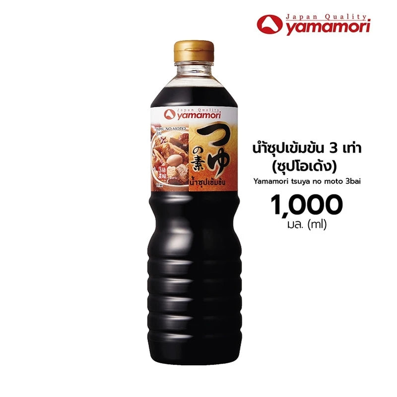Yamamori Concentrated Soup Oden 1L x3