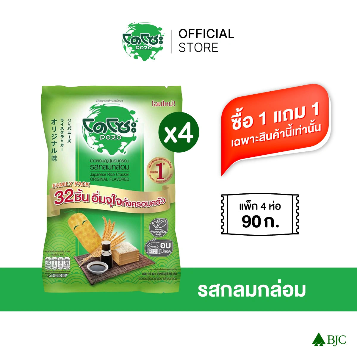 DOZO [buy 1 Free] Family Pack Original . Pack 4 90g