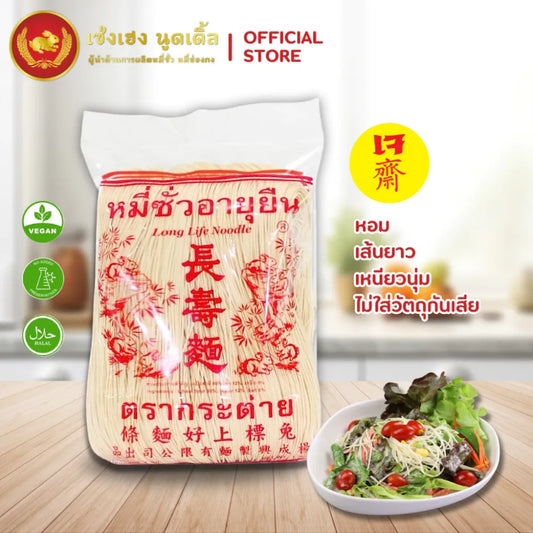 Rabbit Brand White Chinese Noodles 1kg