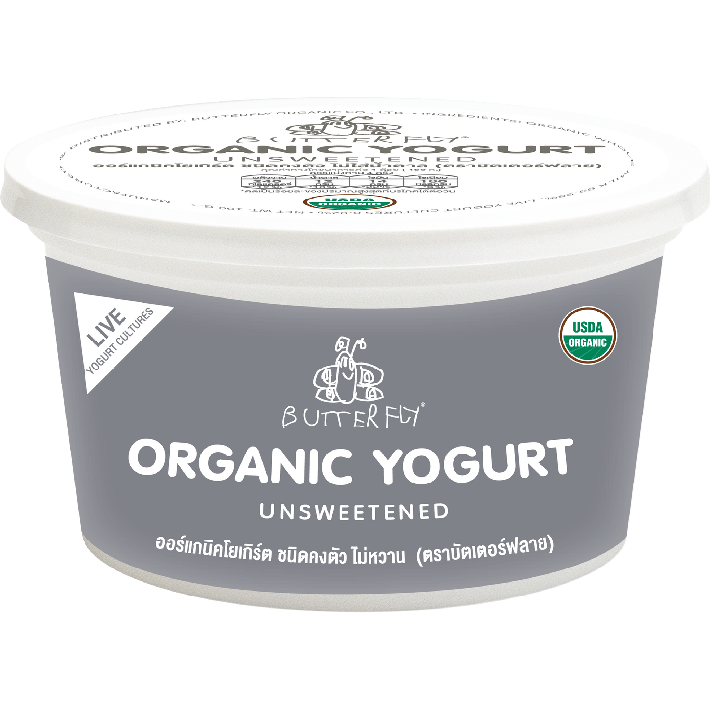 Butterfly Organic Yogurt No Sugar