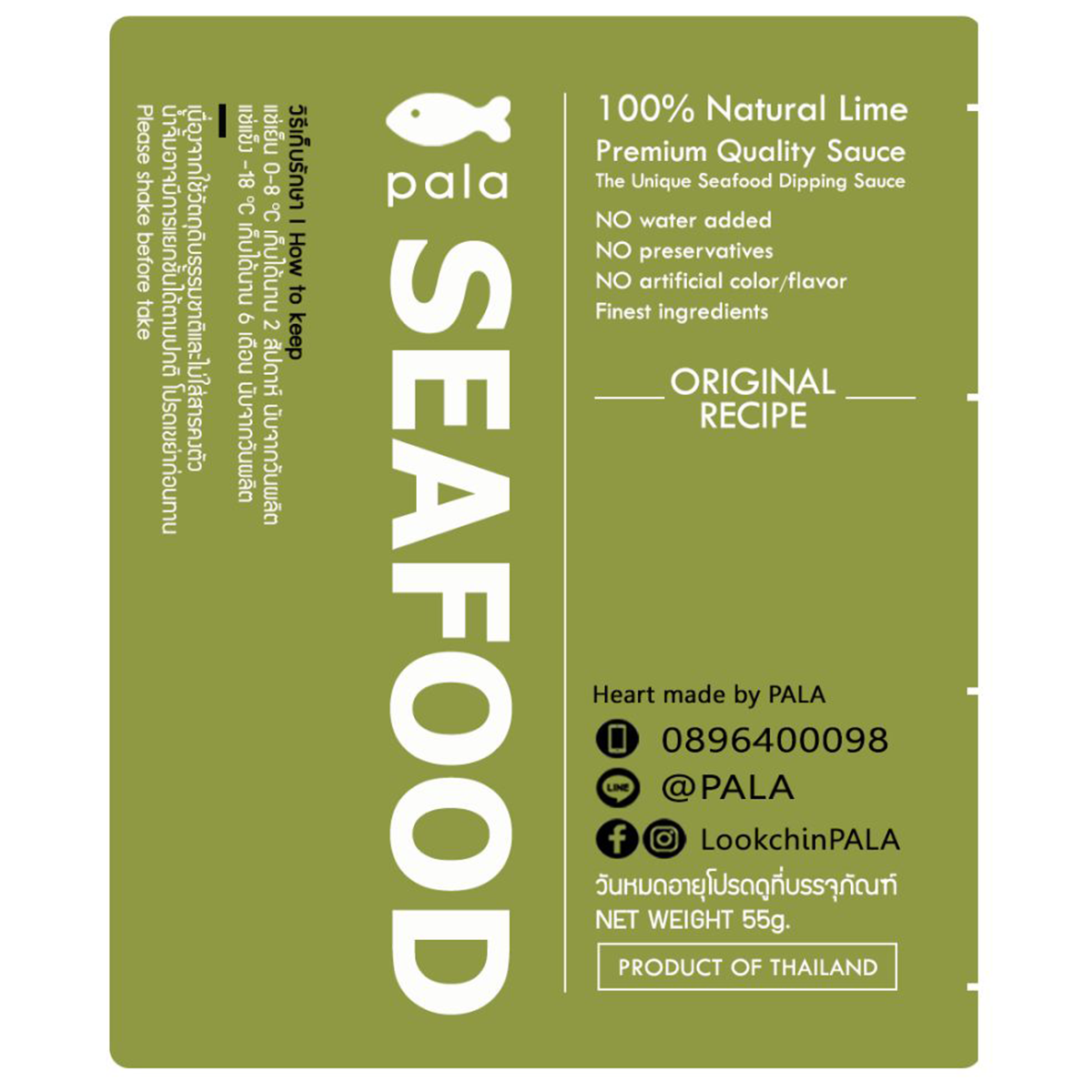 Pala Signature Seafood Sauce