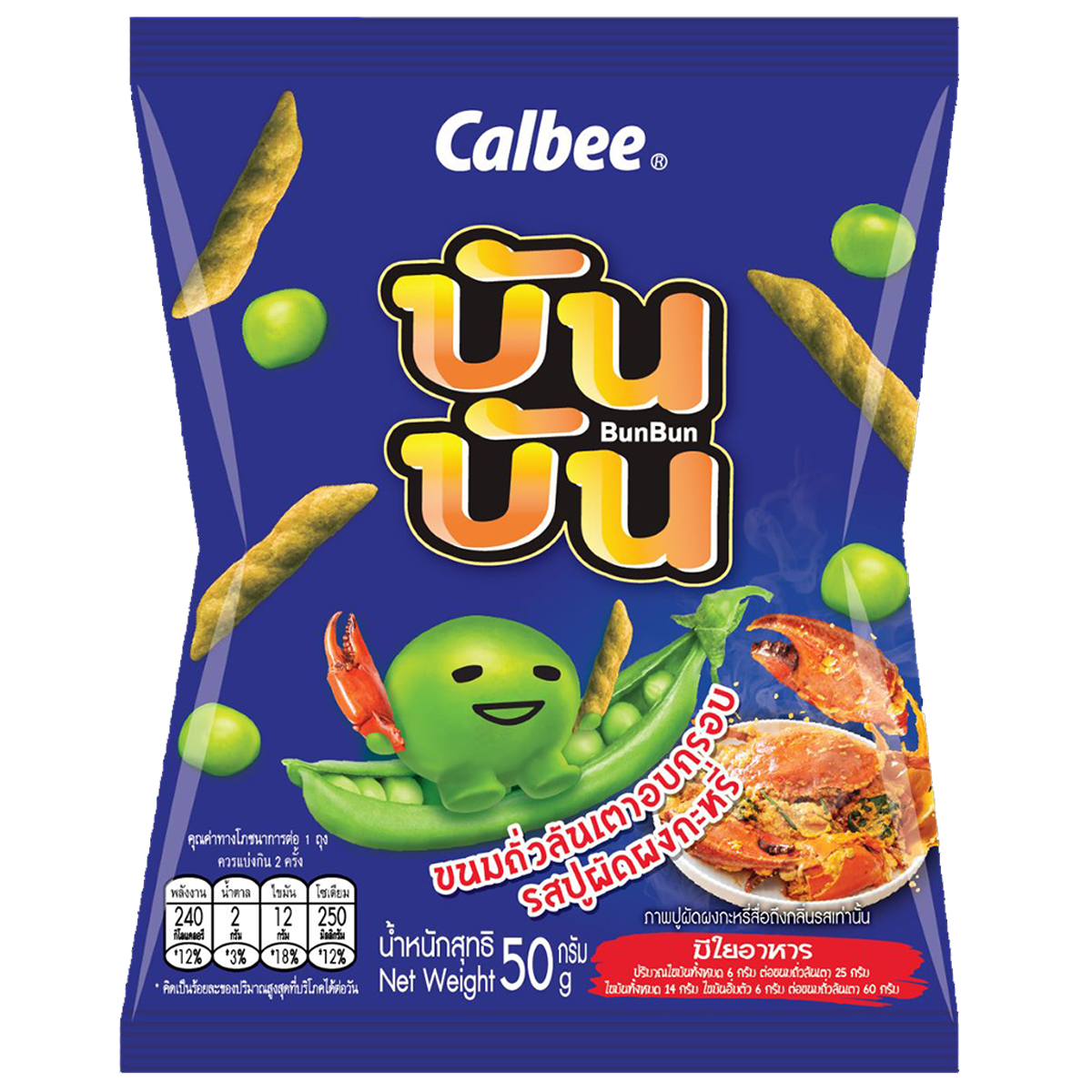 Bunbun Crab Curry Powder