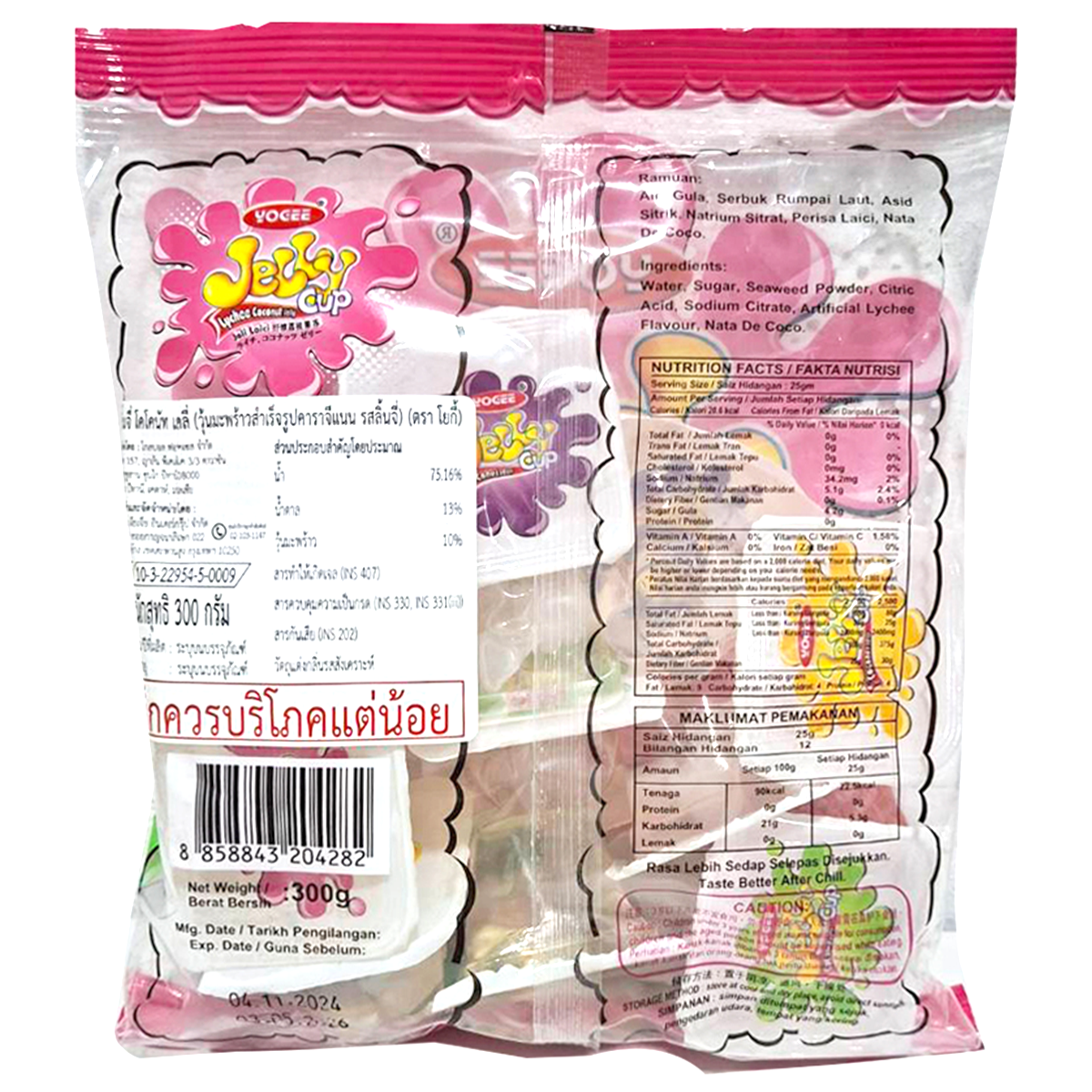 Yogee Lychee Coconut Jelly