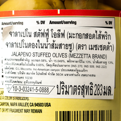 Mezzetta Jalapeno Stuffed Olives