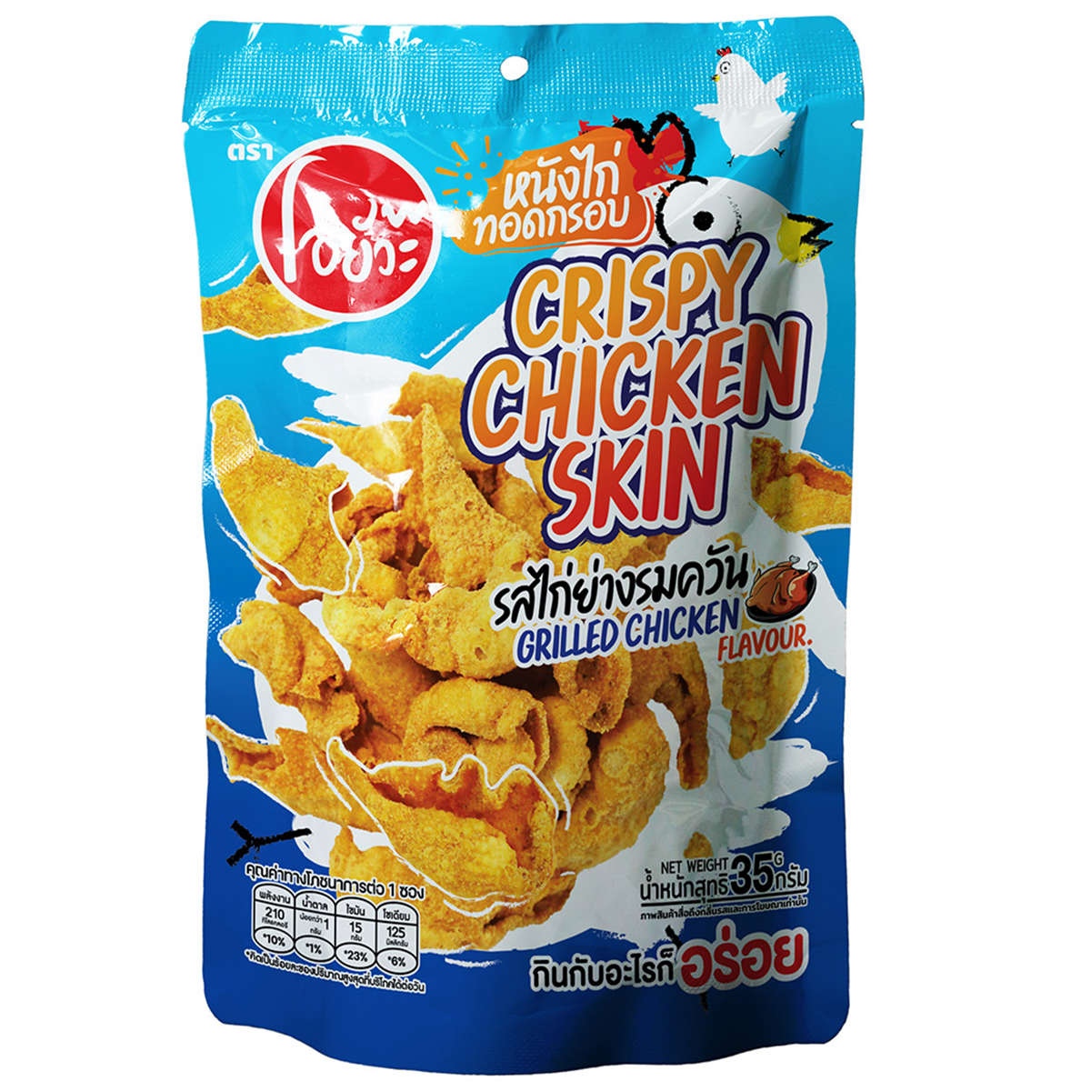 Oyua Crispy Chicken Skin Grilled Chicken