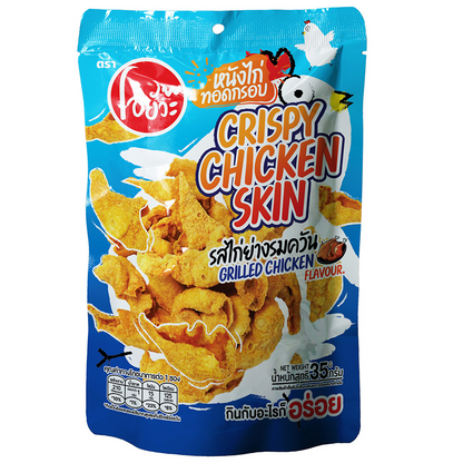 Oyua Crispy Chicken Skin Grilled Chicken