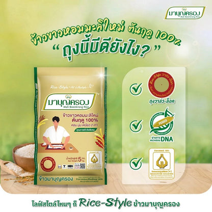 Mahboonkrong 100% Hom Mali Rice Early Season Golden Bag 5kg x3