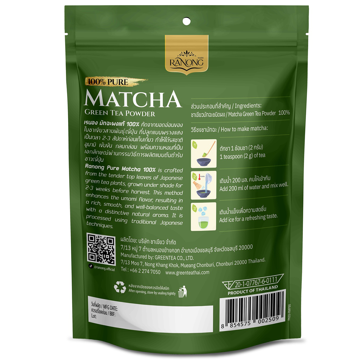 Ranong Pure Matcha Green Tea Powder 100%