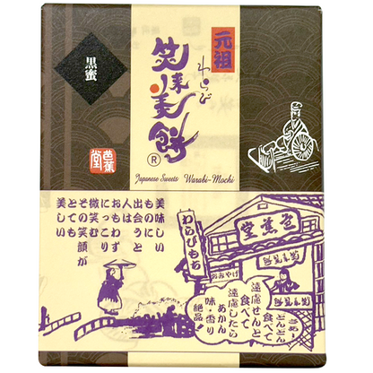 Bashodo Warabi Mochi Kinako Black Syrub