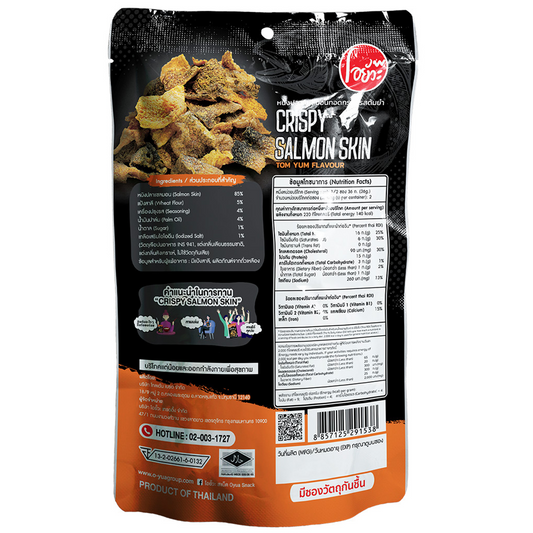 Oyua Crispy Salmon Skin Tomyum Flavour