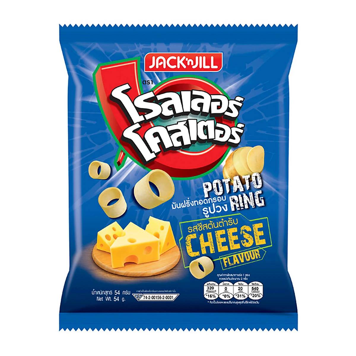 Jack'N Jill Roller Cheese