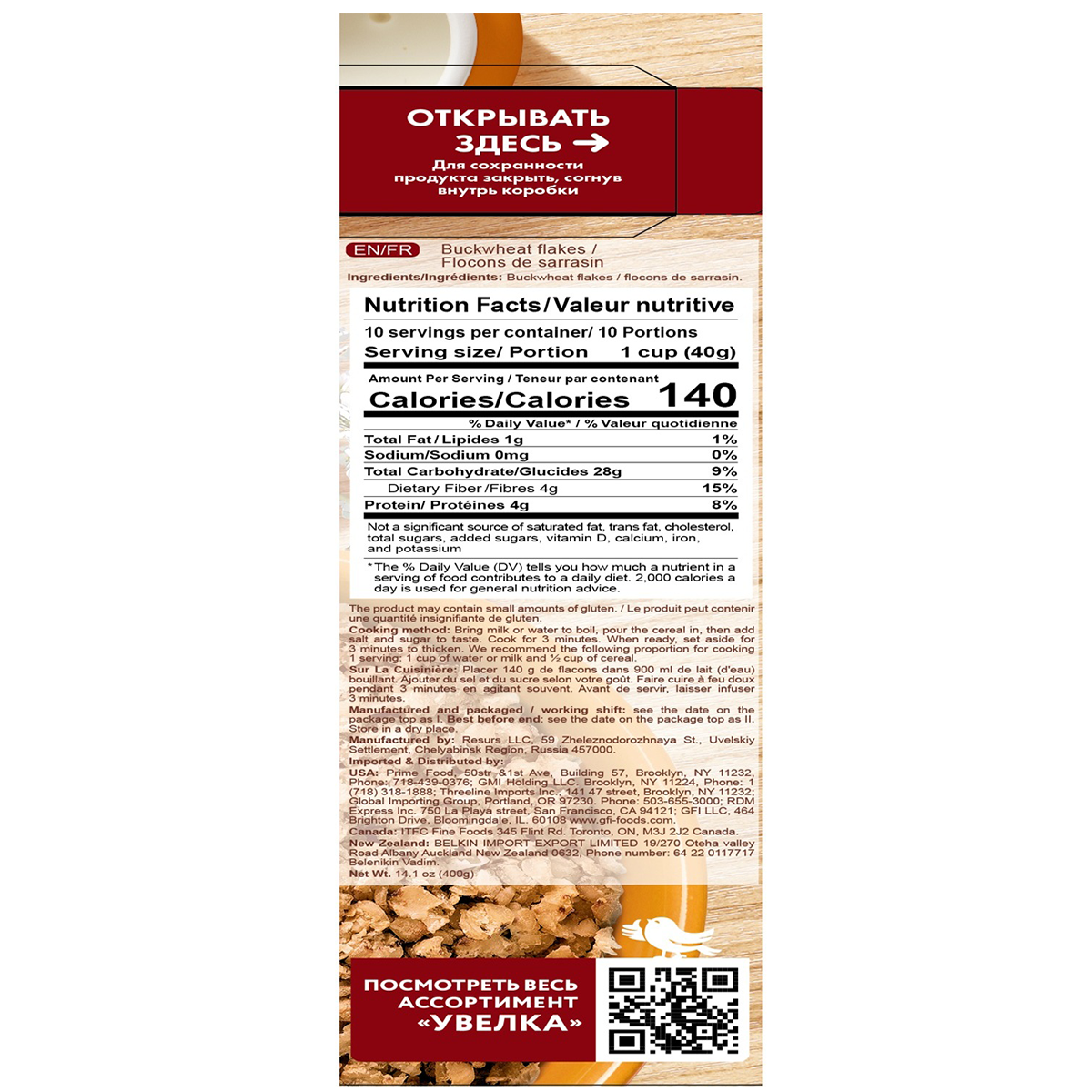 Uvelka Buckwheat Flakes