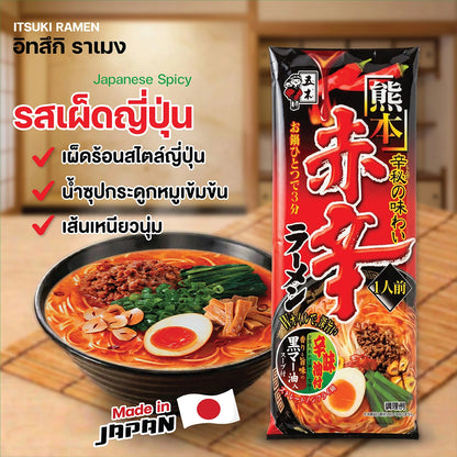 Itsuki Ramen
