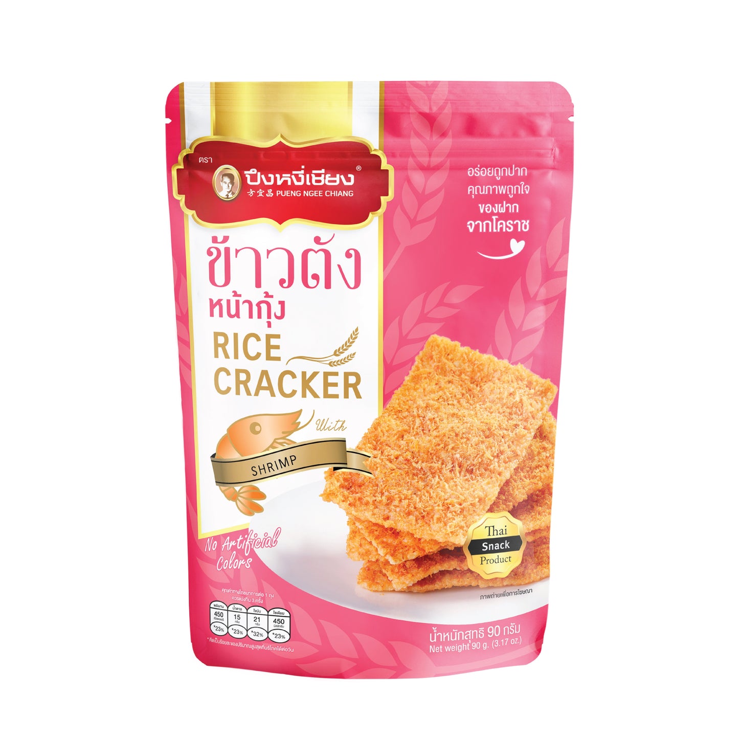 Pung Ngi Chiang Rice Cracker With Shrimp