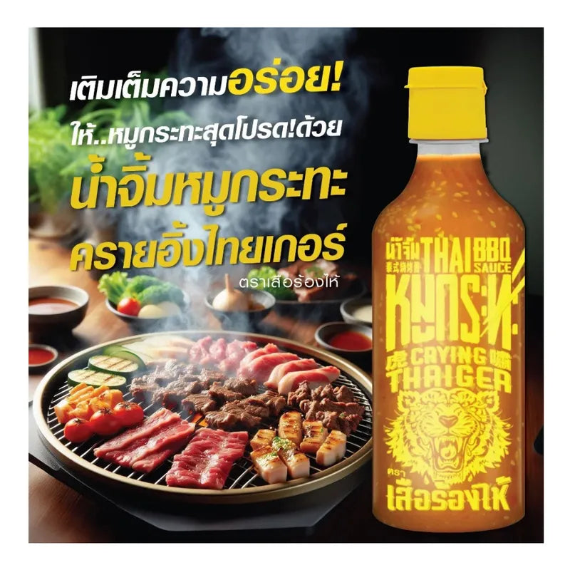 Crying Thaiger Pan-fried Pork Sauce Tiger 490g