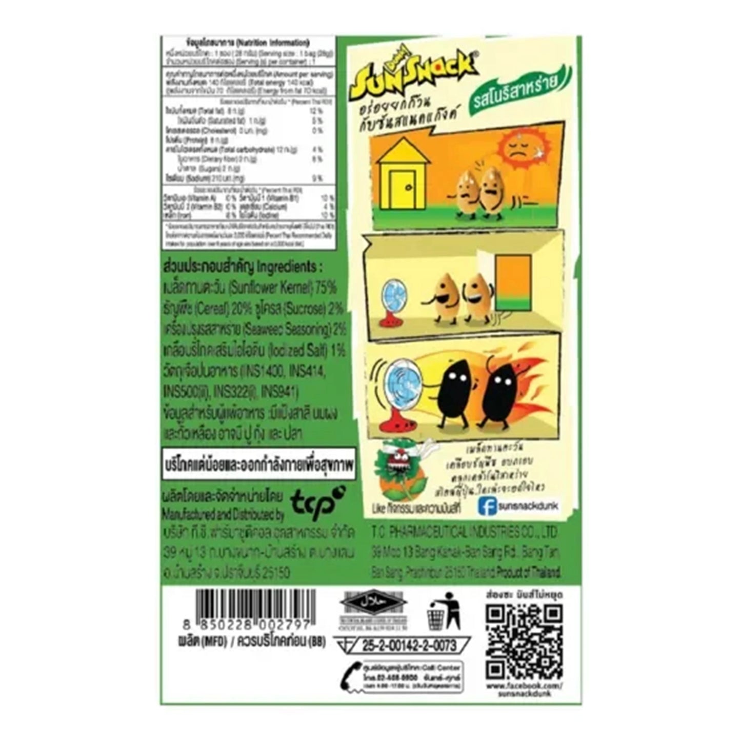 Sunsnack Nori Seaweed Flavor 28g x3