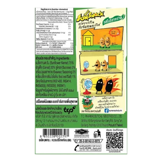 Sunsnack Nori Seaweed Flavor 28g x3
