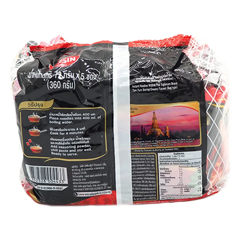 Nissin Thai Signature Instant Noodles Tom Yum Kung Creamy 72g