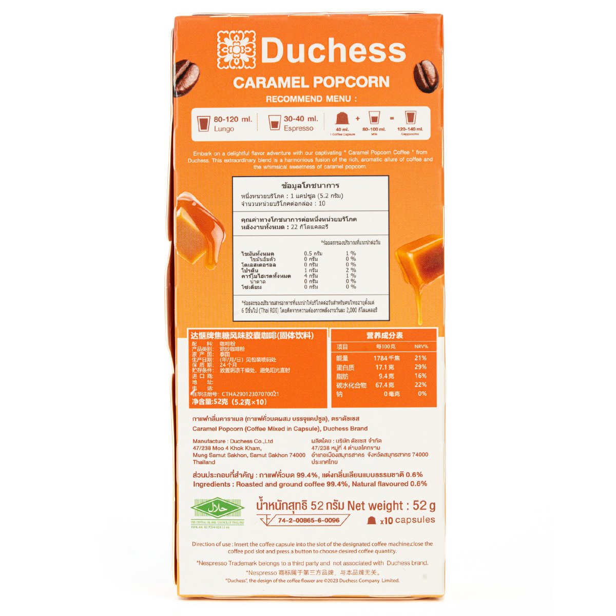 Duchess Coffee Capsules : Caramel Popcorn (10 Capasules)