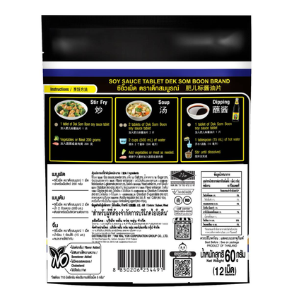 Healthy Boy Soy Sauce Tablet