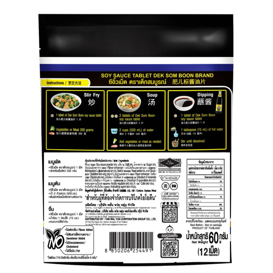 Healthy Boy Soy Sauce Tablet