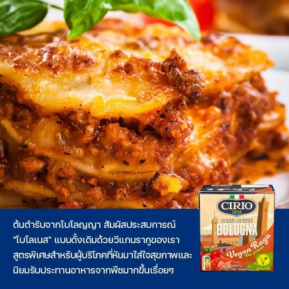 Cirio Pasta Sauce