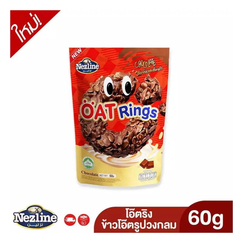Nezline Oat Rings