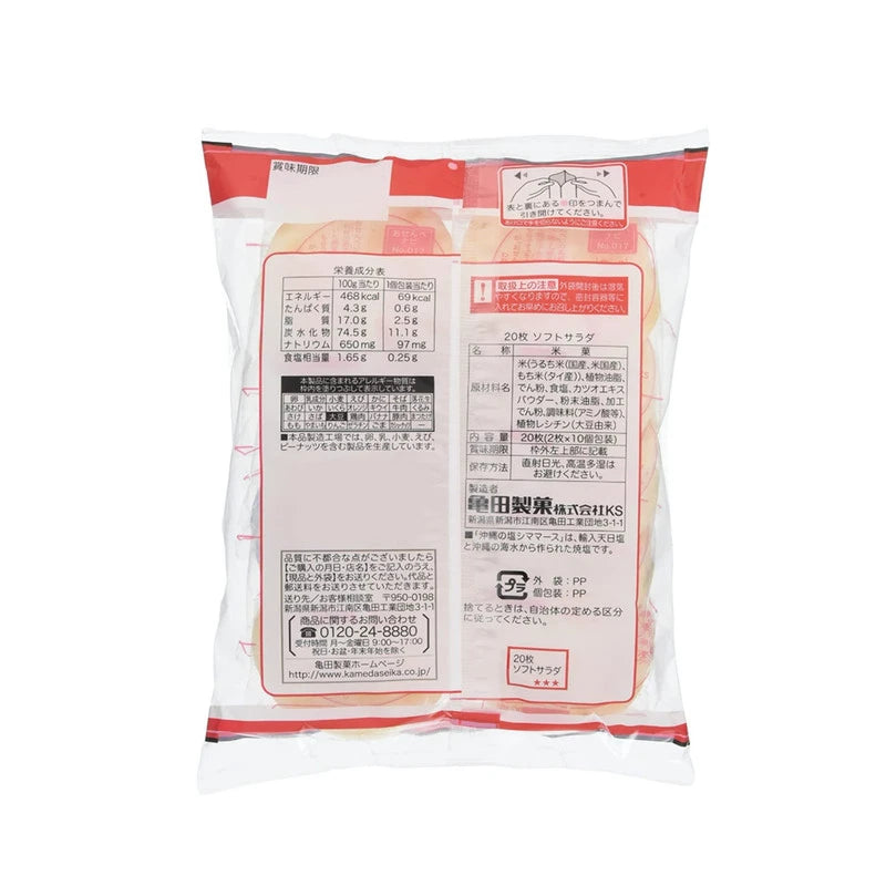 Kameda Seika Crispy Baked Rice Cracker With Okinawa Shimamasu