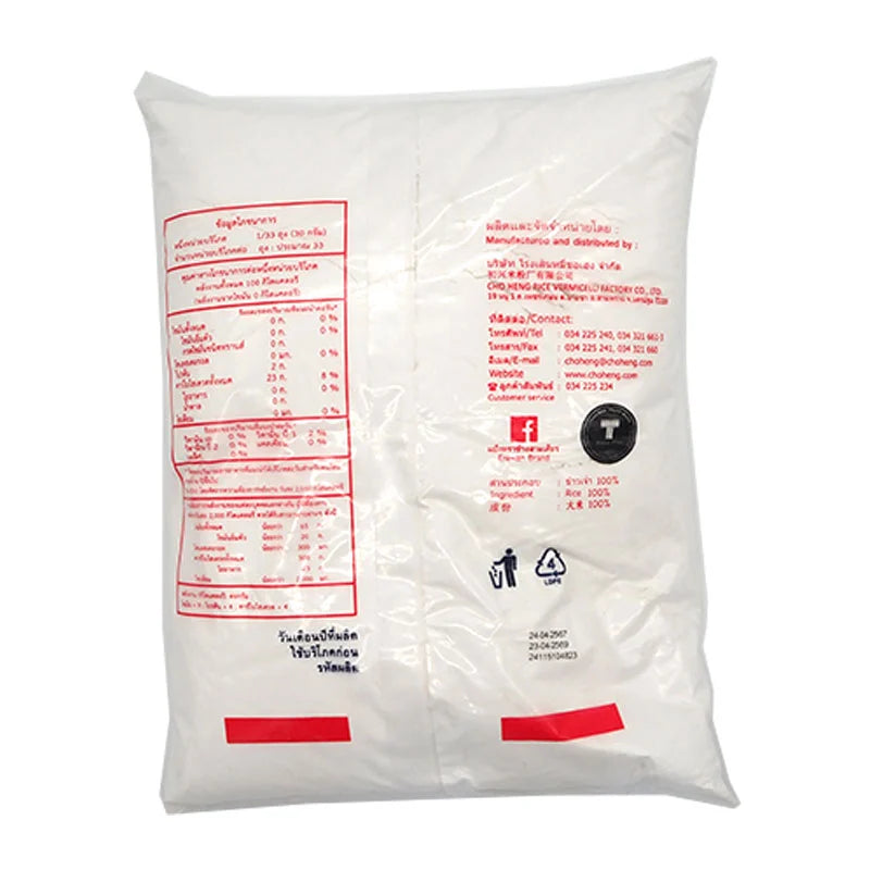 Erawan Brand Rice Flour 1kg