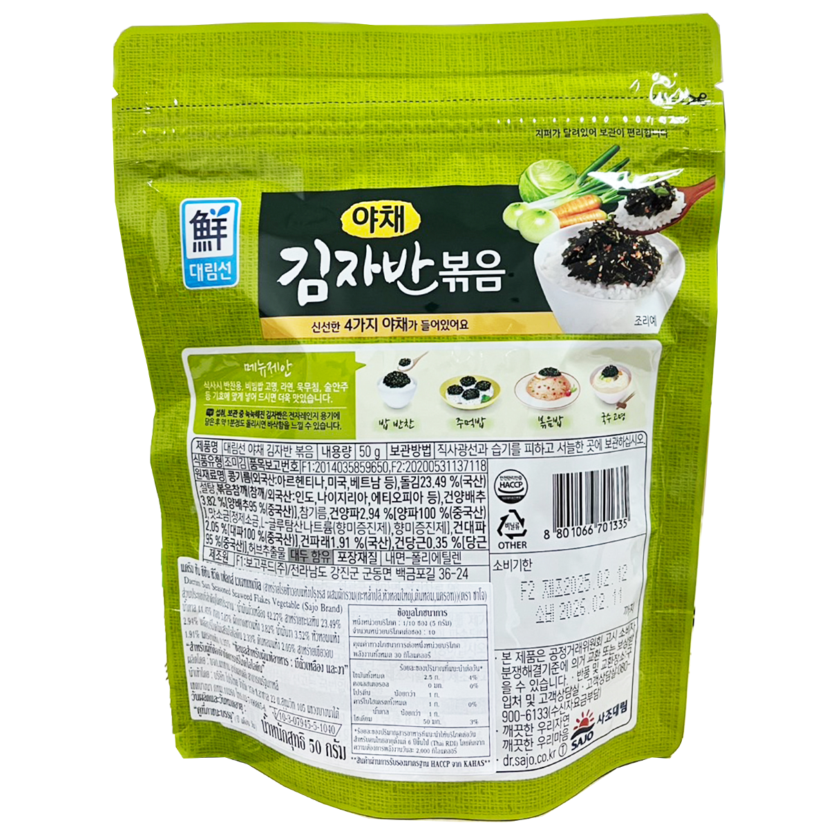 Sajo Seasoned Seaweed Flakes Vegetable