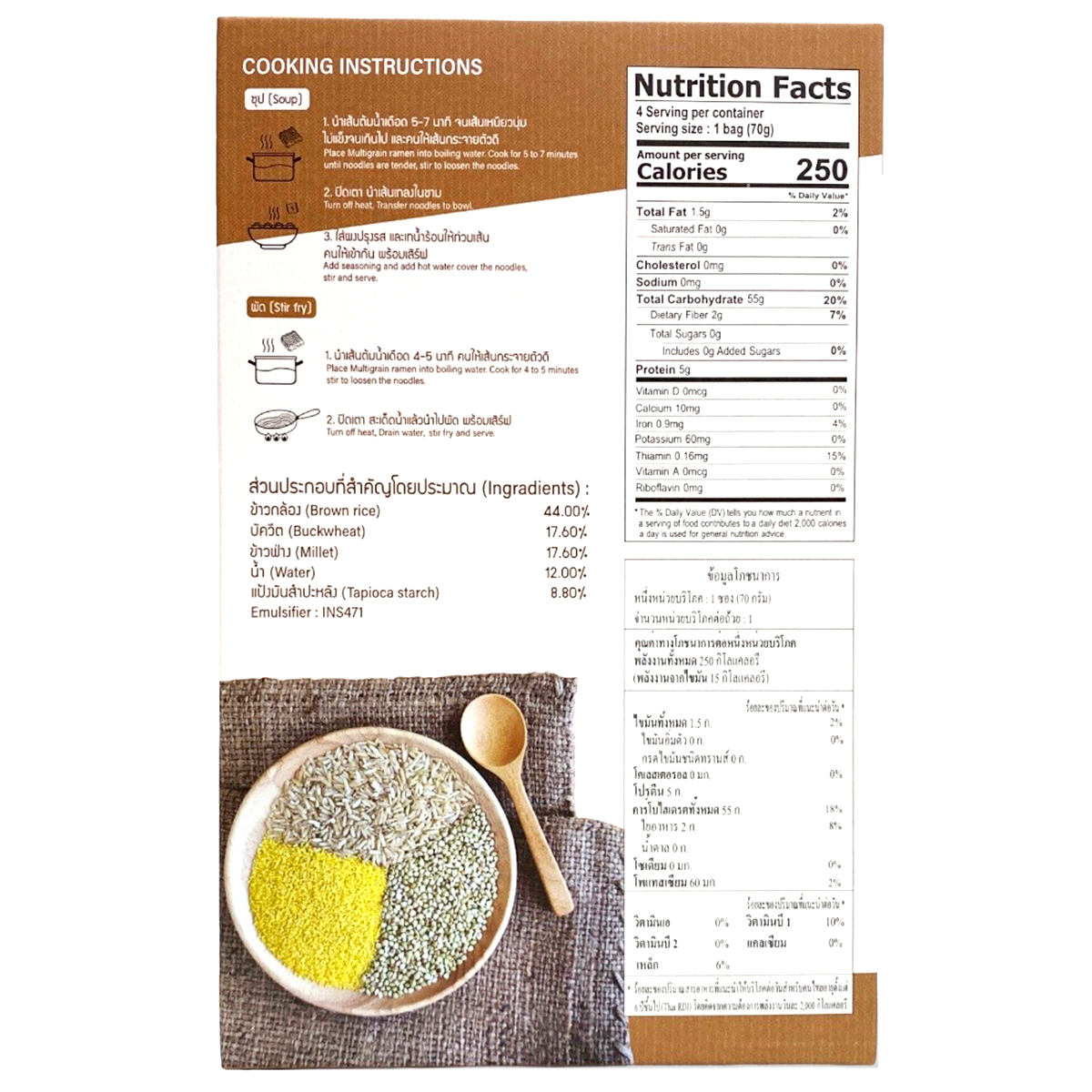 Happy Noodles Multi Grains Ramen