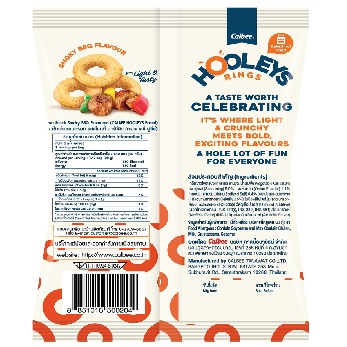 Calbee Hooleys Rings Smoky Barbecue Flavour