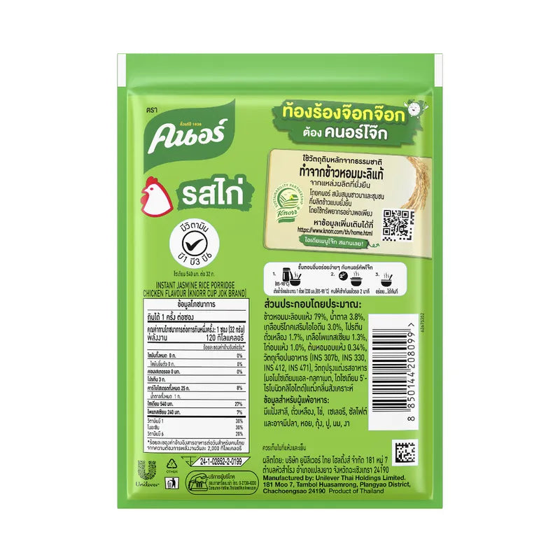Knorr CUP JOK Sachet Instant Porridge With Chicken 32g x4