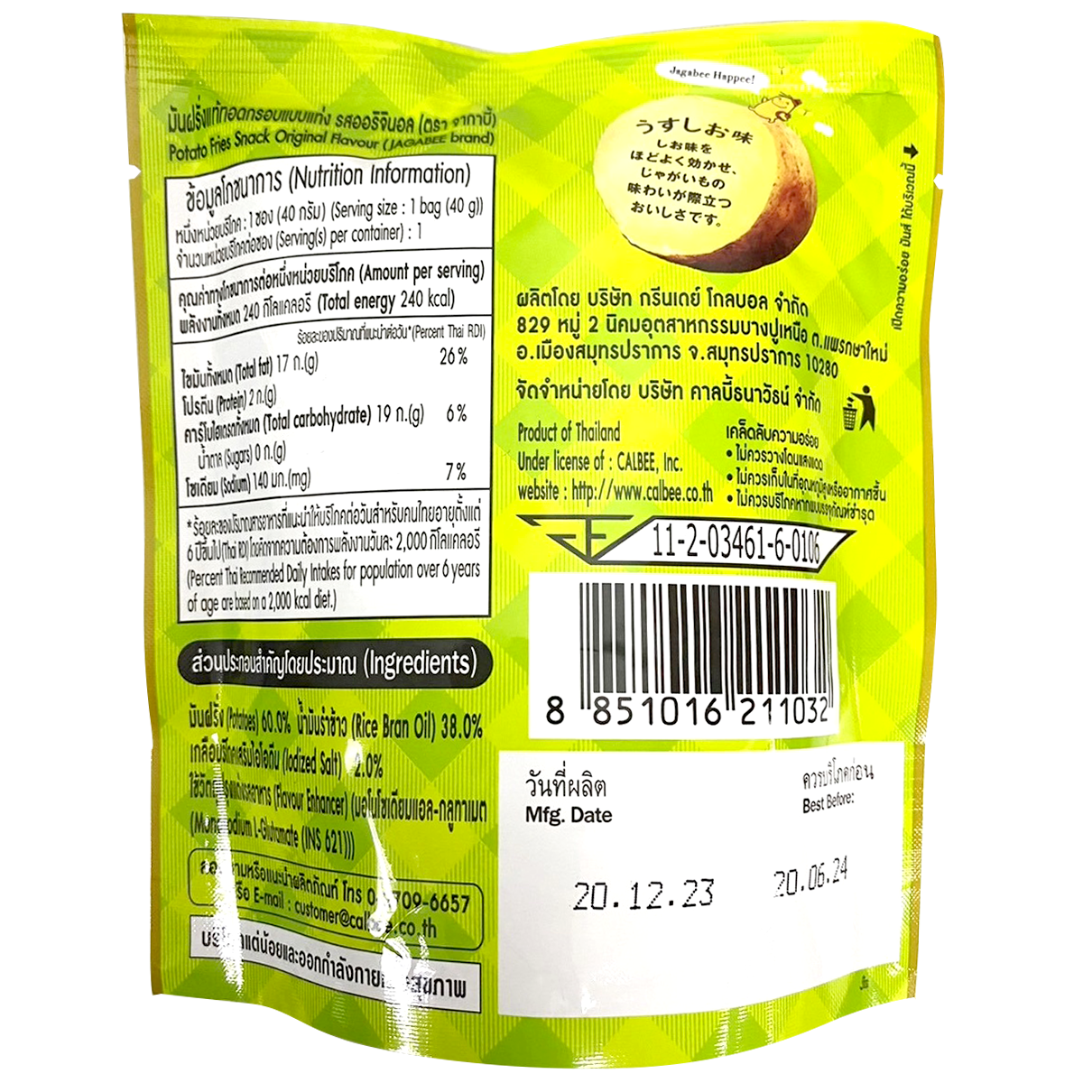 Calbee Potato Stick Original