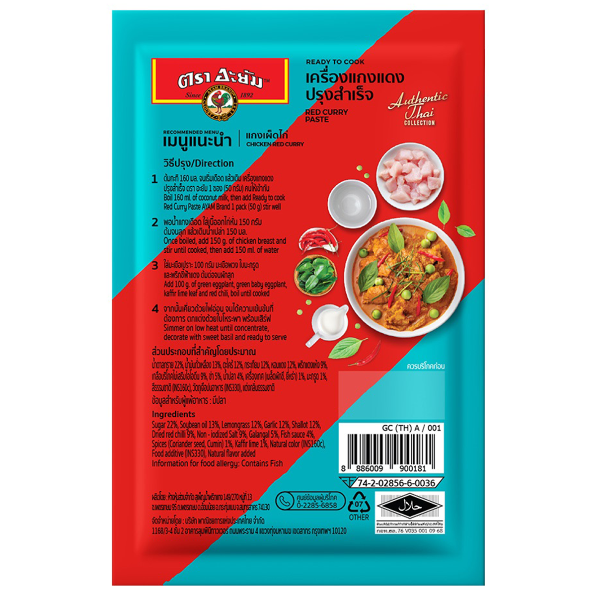 Ayam Ready To Cook Red Curry Paste
