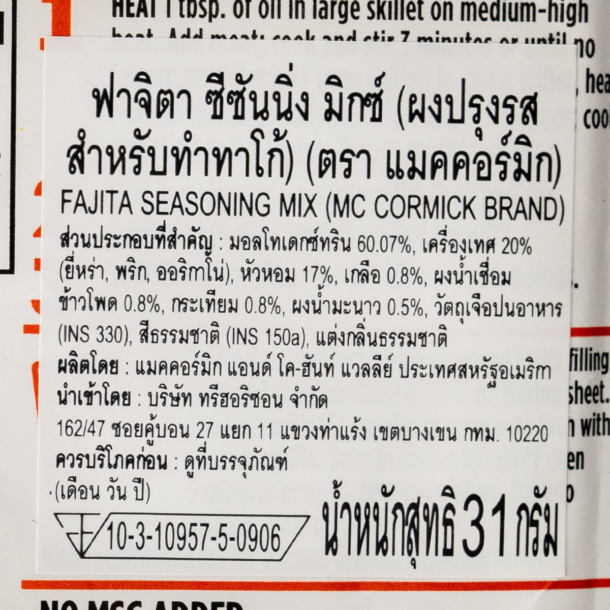 McCormick Fajitas Seasoning Mix