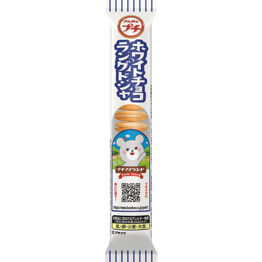 Bourbon Petit White Long