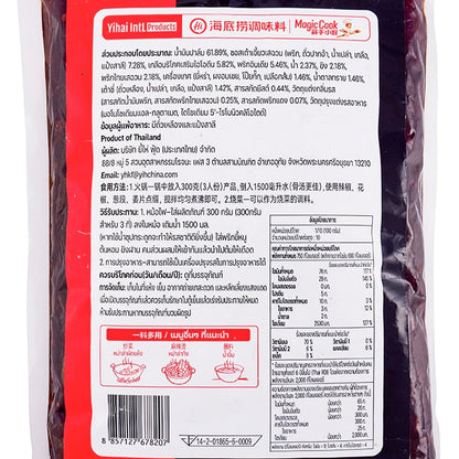 Haidilao Sauce Mala 1kg
